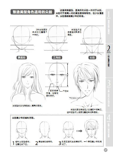 隔壁桌的恋爱咨询